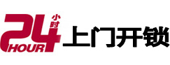 山丹专业电话开锁服务